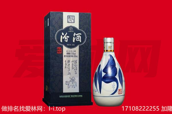 中山区回收汾酒.jpg