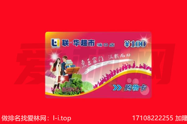 中山区回收购物卡