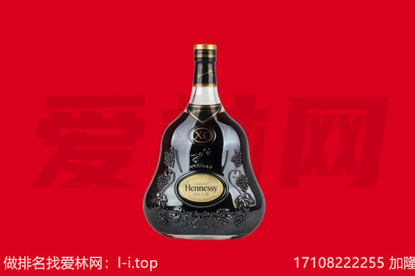 中山区回收轩尼诗