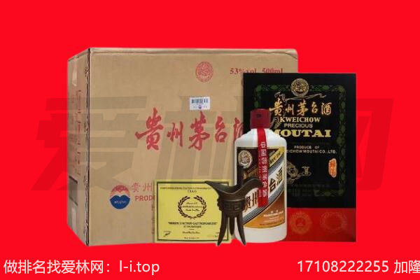 中山区回收陈年茅台酒